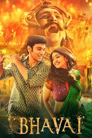 Bhavai (2021) Hindi Movie 480p HDRip – [380MB]